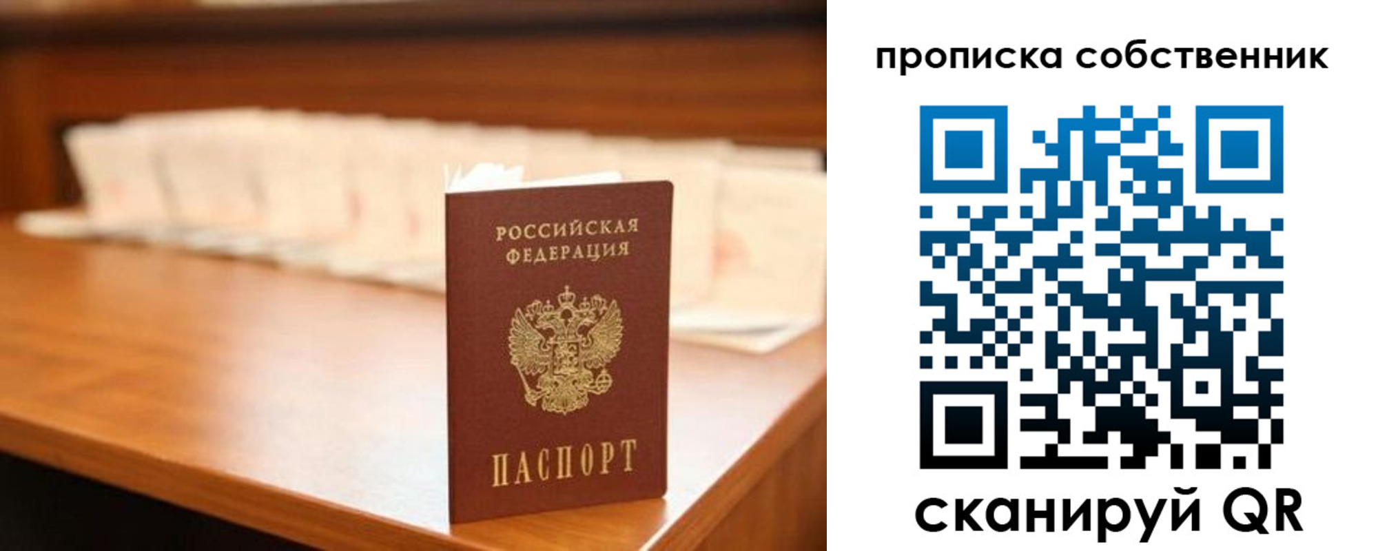 временная регистрация адрес в Нариманове